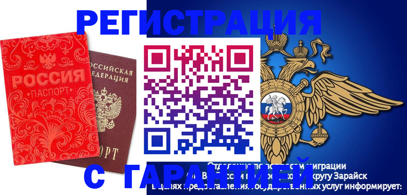 миграционный учет в Тыве