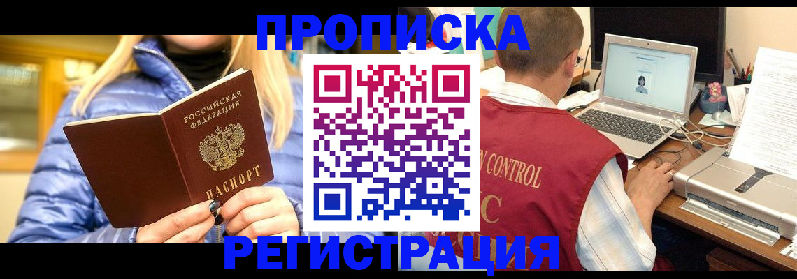 временная регистрация поиск в Тыве