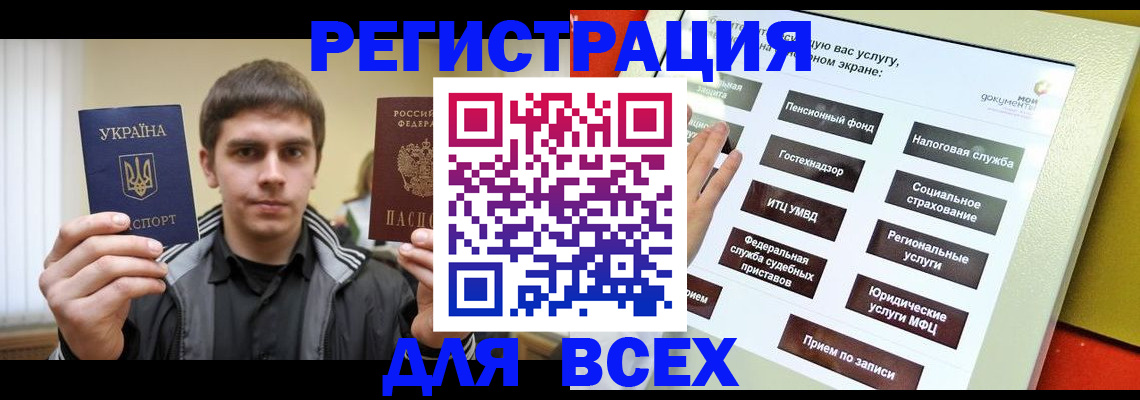 где прописаться в Тыве